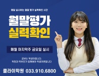 이그잼 학원
