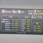 향단이네김해뒷고기