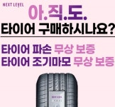 혜성타이어 양지점