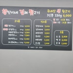 향단이네김해뒷고기