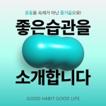 좋은습관 PT 공덕