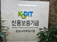 신용보증기금 강남스타트업지점