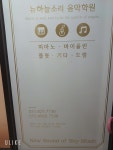 뉴하늘소리음악학원