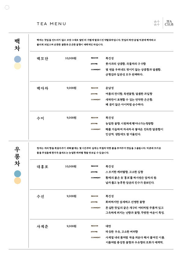 한옥카페차차 이미지