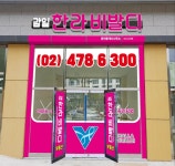 감일한라비발디공인중개사사무소