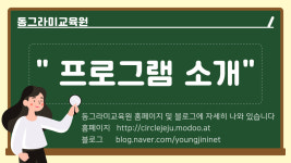 동그라미교육원