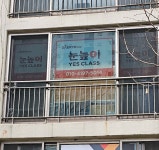 눈높이예스클래스 성원2차점