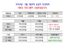 윤결사우나 & 피트니스