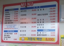 엄마손맛가정식백반