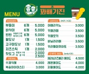 꽈배기진 진북점