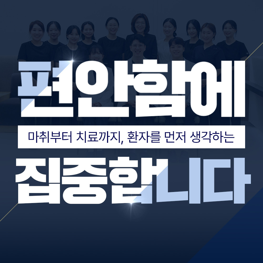 평촌이생각치과의원 안양 광고