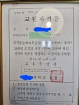 윤선생영어숲 화성병점송화