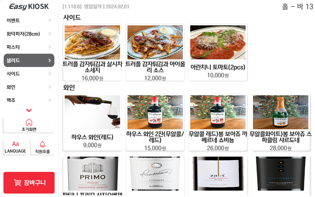 핏제리아수플리 이미지