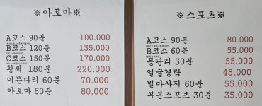 약손황실마사지