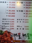 고래불해물찜 인동점