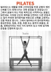 쿠스타필라테스 평생교육원