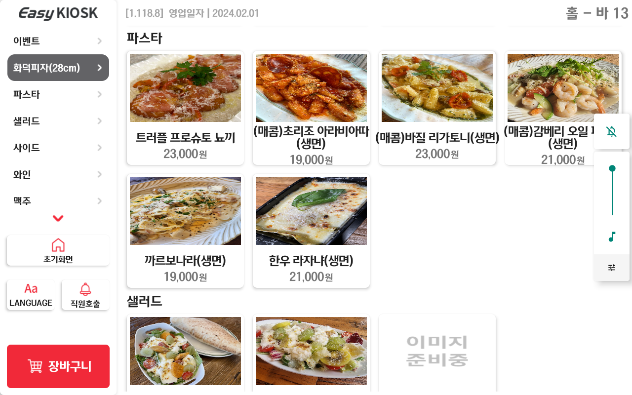 핏제리아수플리 이미지