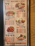 한방서울왕족발 불보쌈불족발