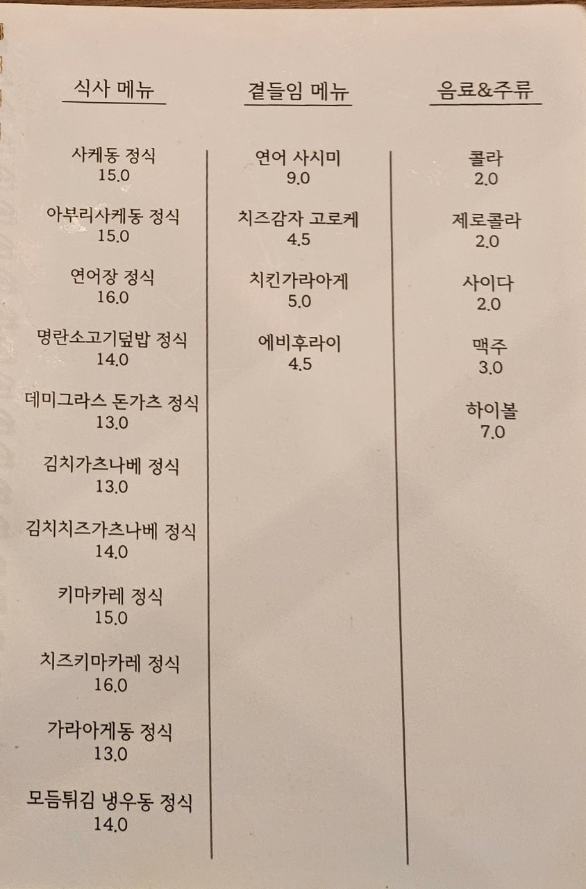 포카포카 이미지