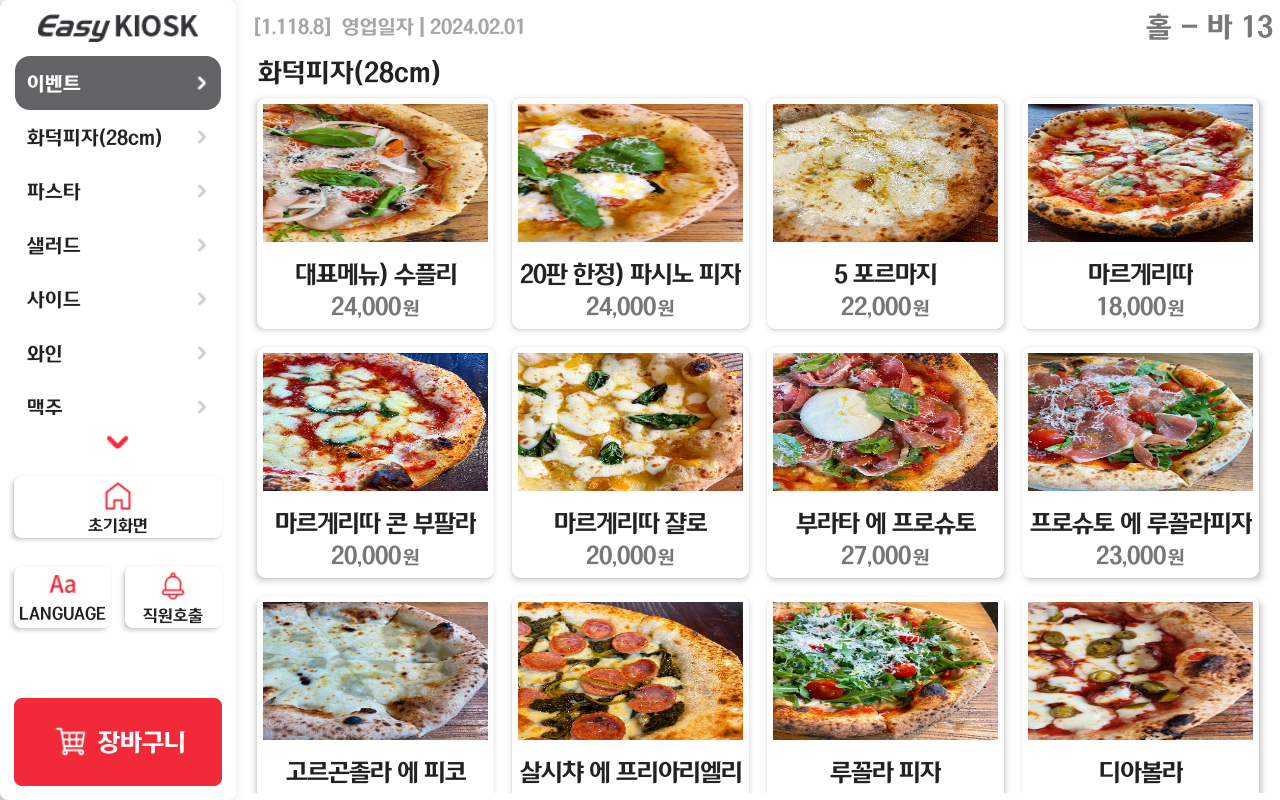 핏제리아수플리 이미지