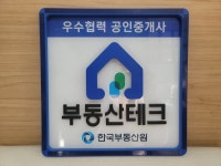 집비오부동산중개