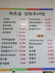 퇴촌골남원추어탕