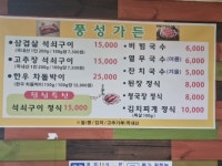 풍성가든