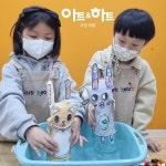 아트앤하트 우현풍림아이원교육원