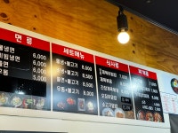 역곡제육볶음전문 역곡CGV점