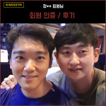 킹스짐 방학점