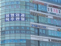 제영수정형외과의원