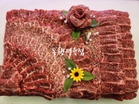 동행 정육점