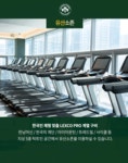 클로바피트니스 진천점
