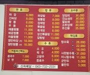 짜장나라