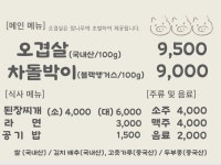 참숯더돈