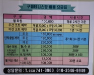 구림테니스장