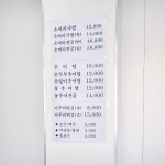 홍대감옛날추어탕소머리국밥