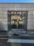 유성골프연습장