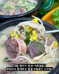 상무암뽕순대국밥
