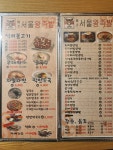 한방서울왕족발 불보쌈불족발