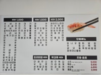 스시고칸 중계점