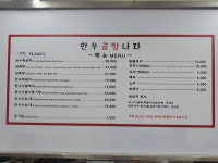 한우곰탕나라 해운대 엘시티 본점
