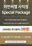 어반씨엘 사직점