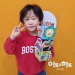 아트앤하트 우현풍림아이원교육원