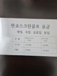 판교스크린골프존