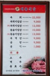 태홍식당