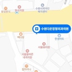 수원다온정형외과의원