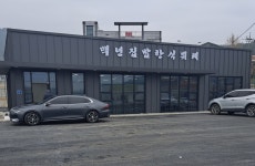 백년집밥한식뷔페
