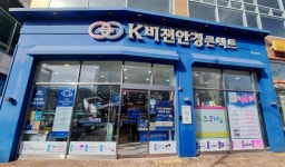 K비젼안경 장유율하점