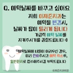 이재준치과의원